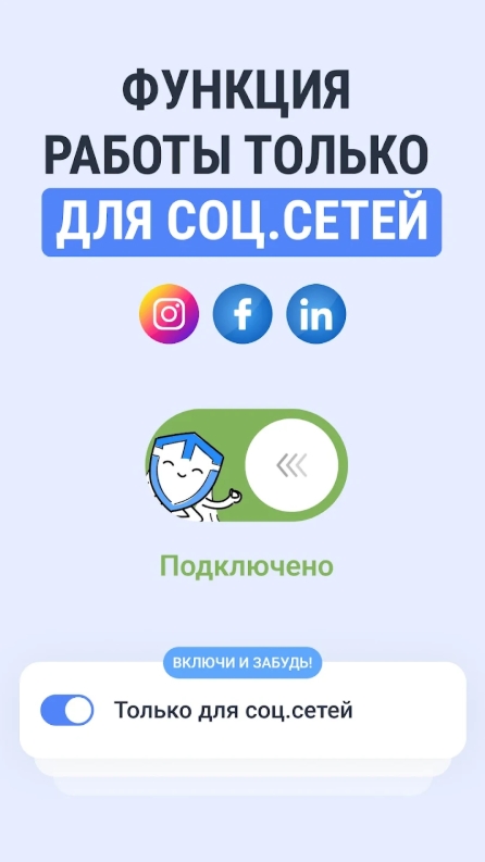 Выбирай приложения сам в TipTop VPN