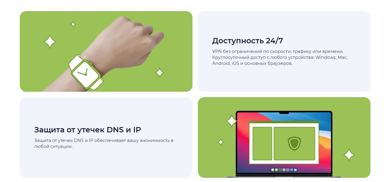 Полное шифрование трафика и надежные защищенные серверы