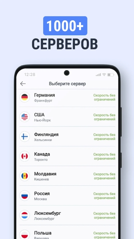 1000 серверов в TipTop VPN