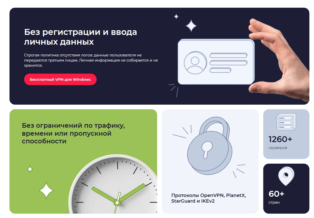Без регистрации и ввода личных данных