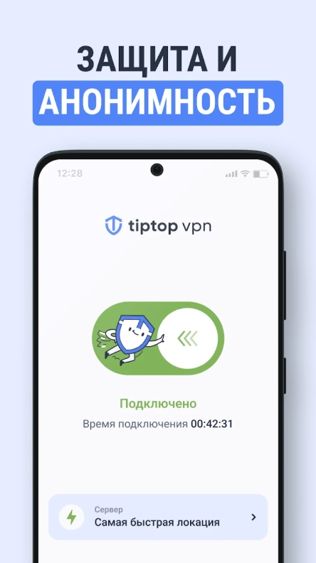 Безопасность и приватность