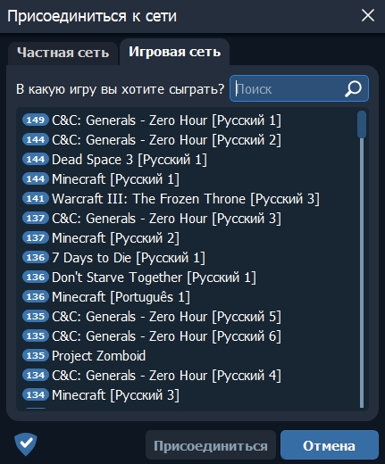 Найти игровую сеть в Radmin VPN