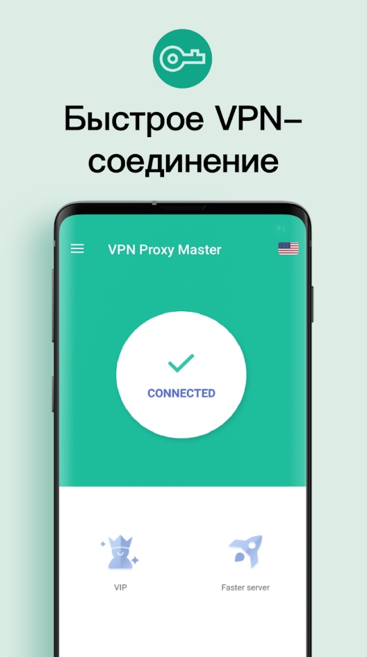 Самое быстрое подключение 